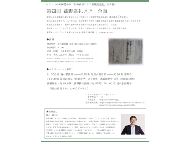 伊勢國お庭街道|伊勢神宮の参拝に繋がる[令和のお伊勢参り]|三重ガーデンツーリズム協議会