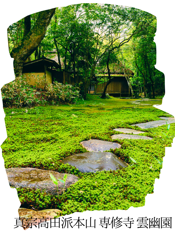 伊勢國お庭街道|伊勢神宮の参拝に繋がる[令和のお伊勢参り]|三重ガーデンツーリズム協議会